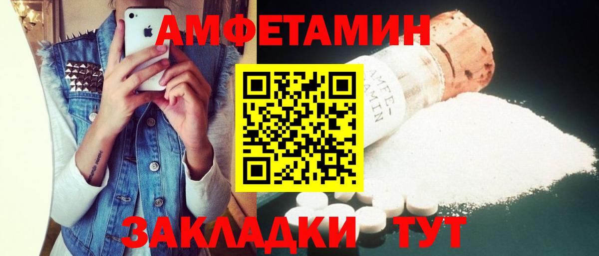 Майкоп  АМФЕТАМИН VHQ  АМФ  Вход с VPN 