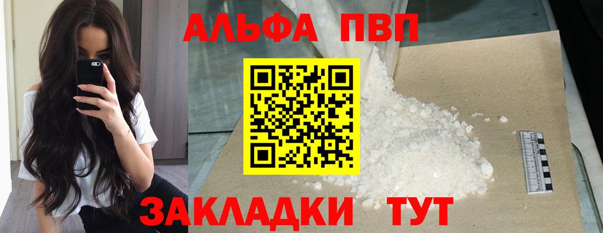 APVP крисы CK Майкоп