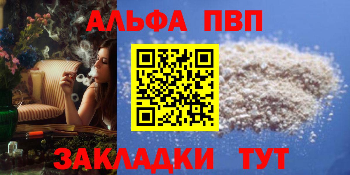 как найти закладки  Вход с VPN  Майкоп  APVP Crystall  APVP кристаллы  Альфа ПВП СК 