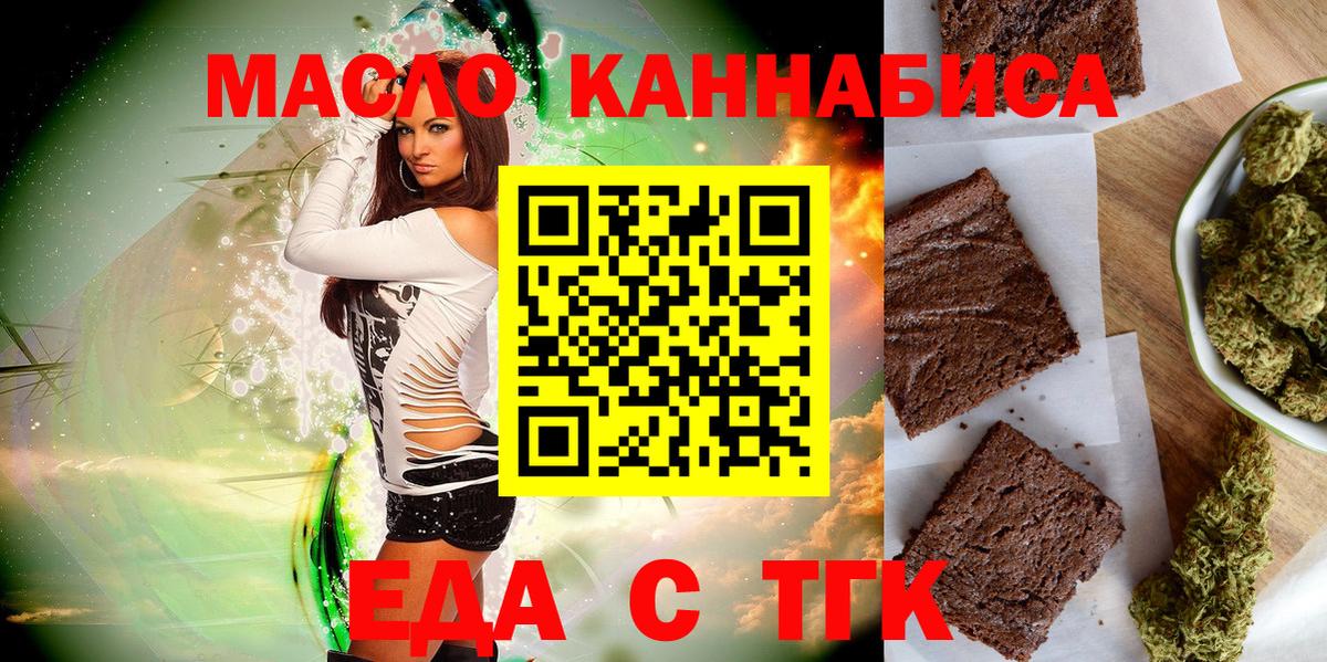 Майкоп  Печенье с ТГК марихуана  Вход с VPN 
