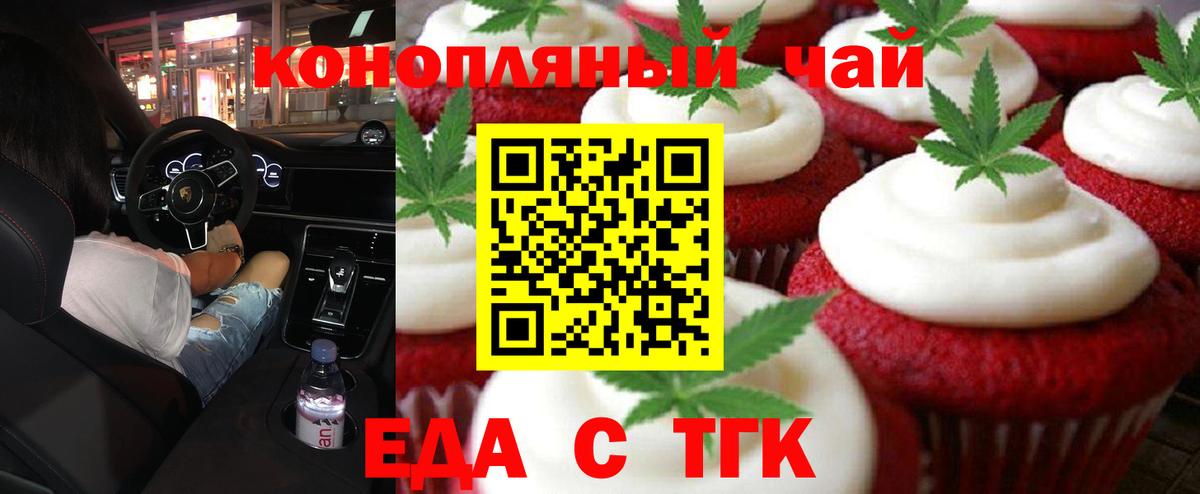 Canna-Cookies конопля Майкоп