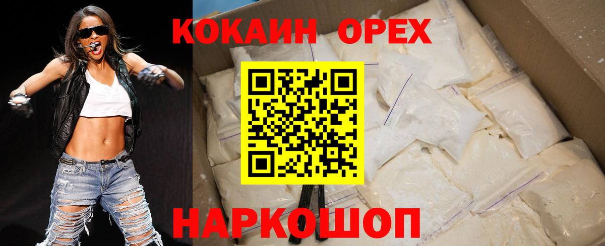 Майкоп  COCAIN Fish Scale  Cocaine 97%  Вход с VPN 