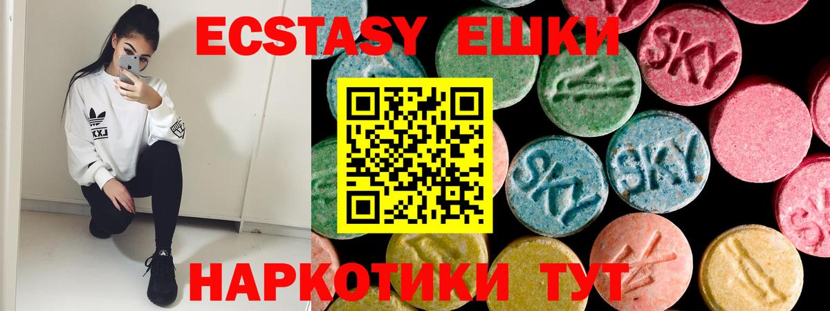 Экстази круглые Майкоп