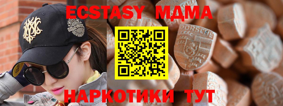 Ecstasy 250 мг  Вход с VPN  Экстази  blacksprut онион  Майкоп  Экстази 300 mg 