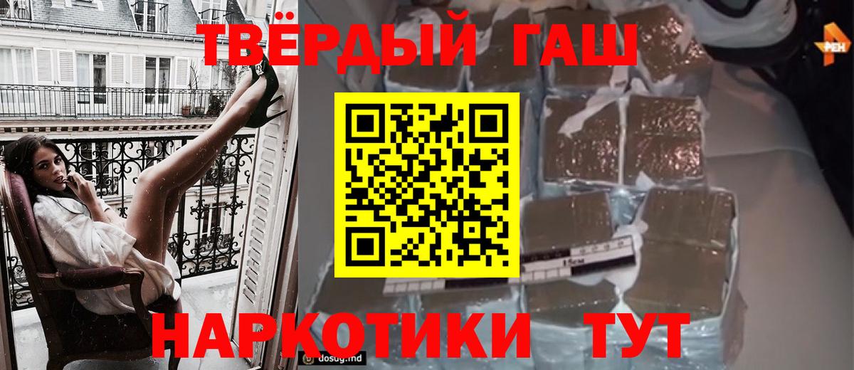 ГАШ индика сатива  Вход с VPN  Гашиш  Майкоп 