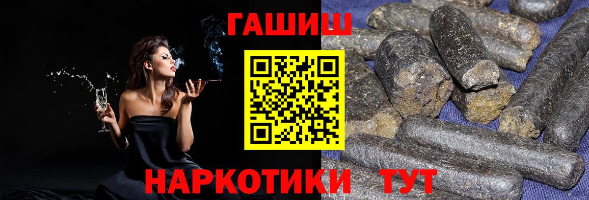 ГАШИШ хэш Майкоп