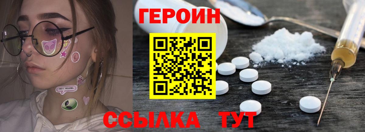 ГЕРОИН  Вход с VPN  Майкоп  ГЕРОИН Афган 