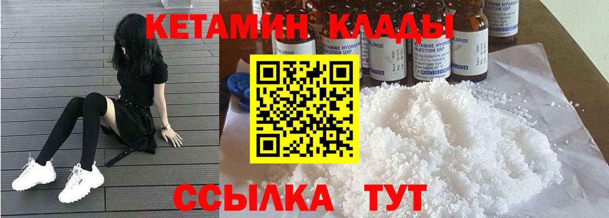 Кетамин ketamine Майкоп