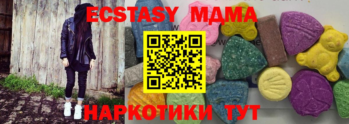 МДМА кристаллы Майкоп