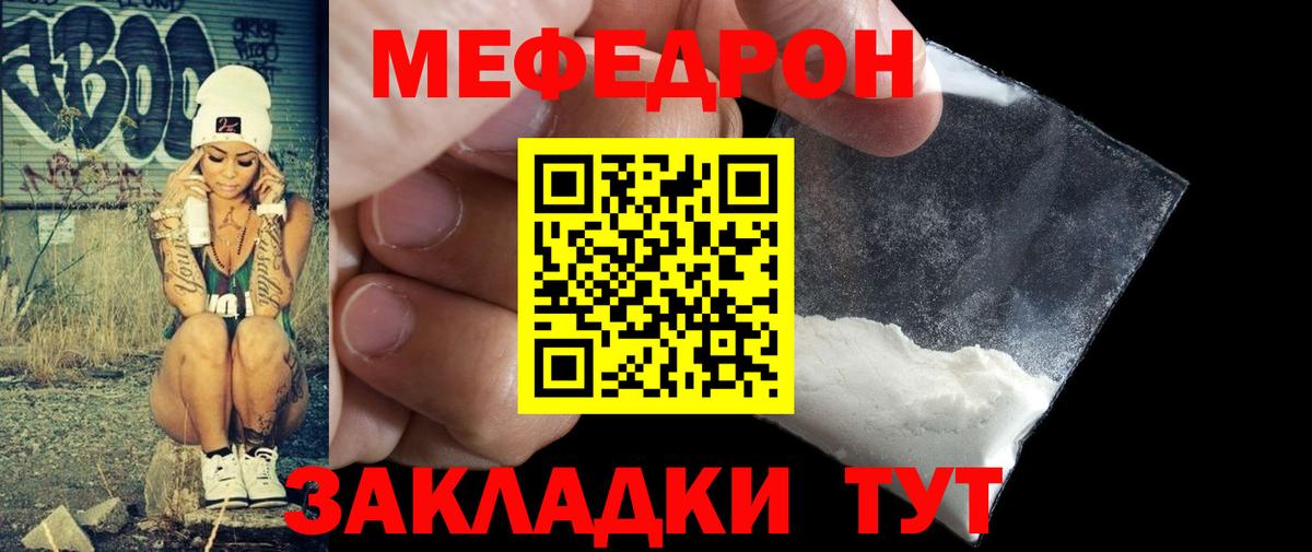 Мефедрон Майкоп