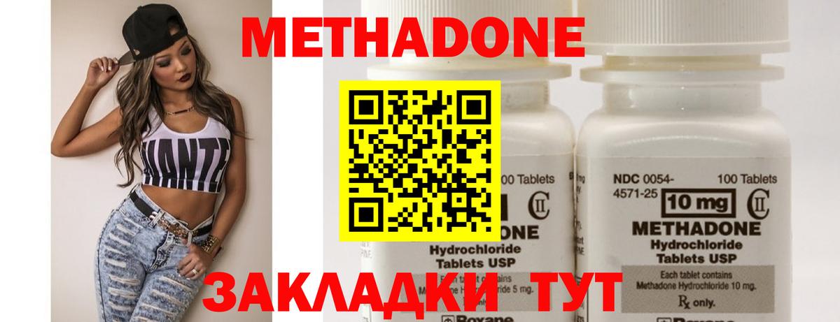 МЕТАДОН белоснежный  Метадон белоснежный  Вход с VPN  Майкоп 