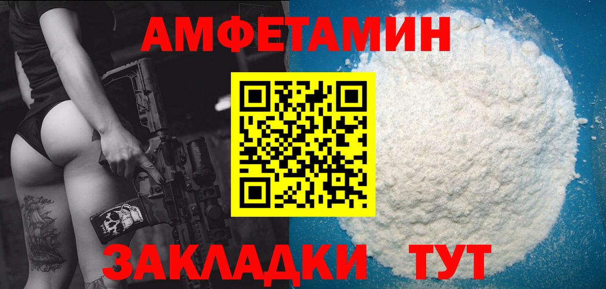 Первитин винт  Вход с VPN  Майкоп 