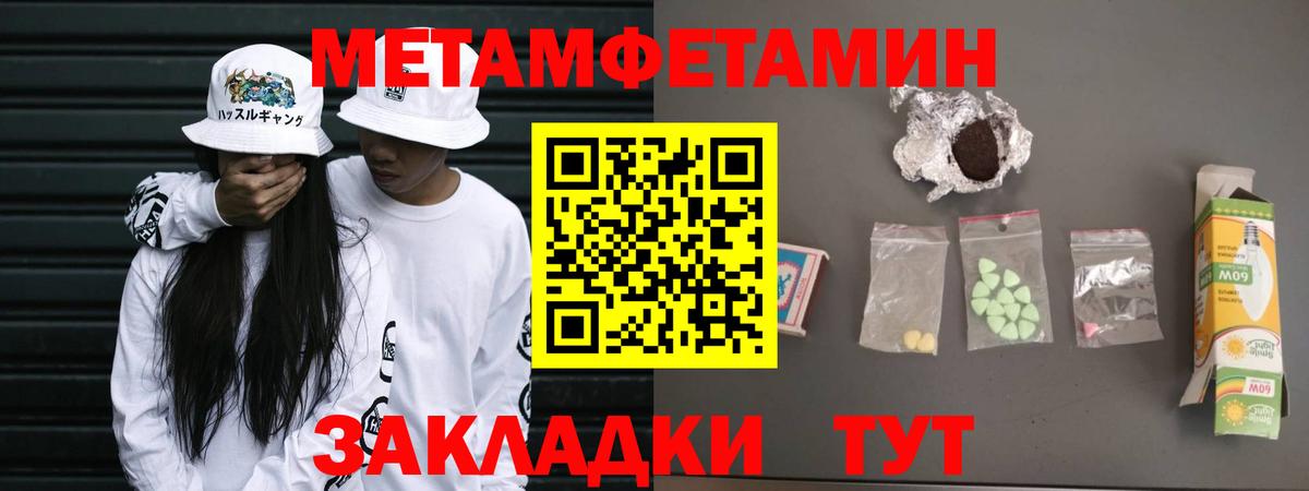 Первитин кристалл Майкоп
