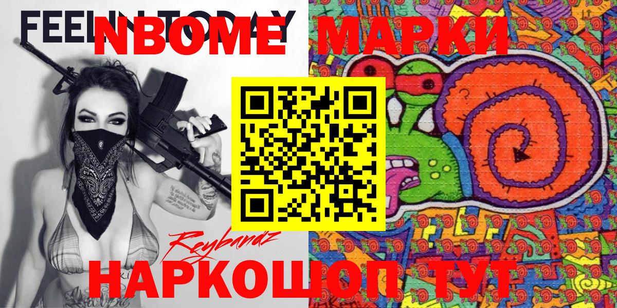Марки NBOMe  Вход с VPN  Майкоп  Марки NBOMe 1,5мг  Марки NBOMe 1,5мг 