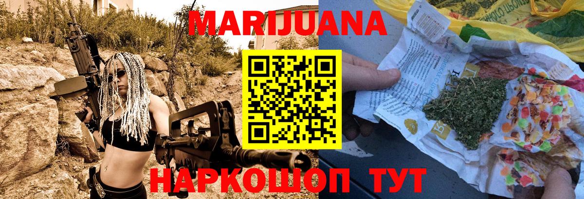 Канабис семена  Бошки марихуана LSD WEED  Бошки марихуана Bruce Banner  Вход с VPN  Шишки марихуана Bruce Banner  Майкоп 